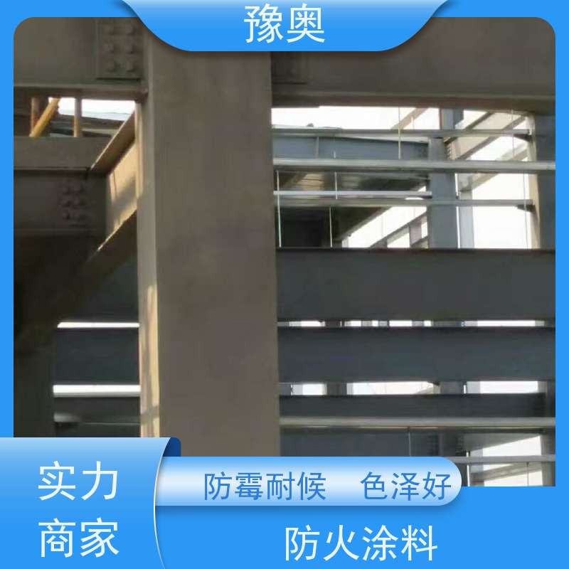 豫奥FHTL型防火涂料 2小时耐火 钢结构桥梁隧道专用
