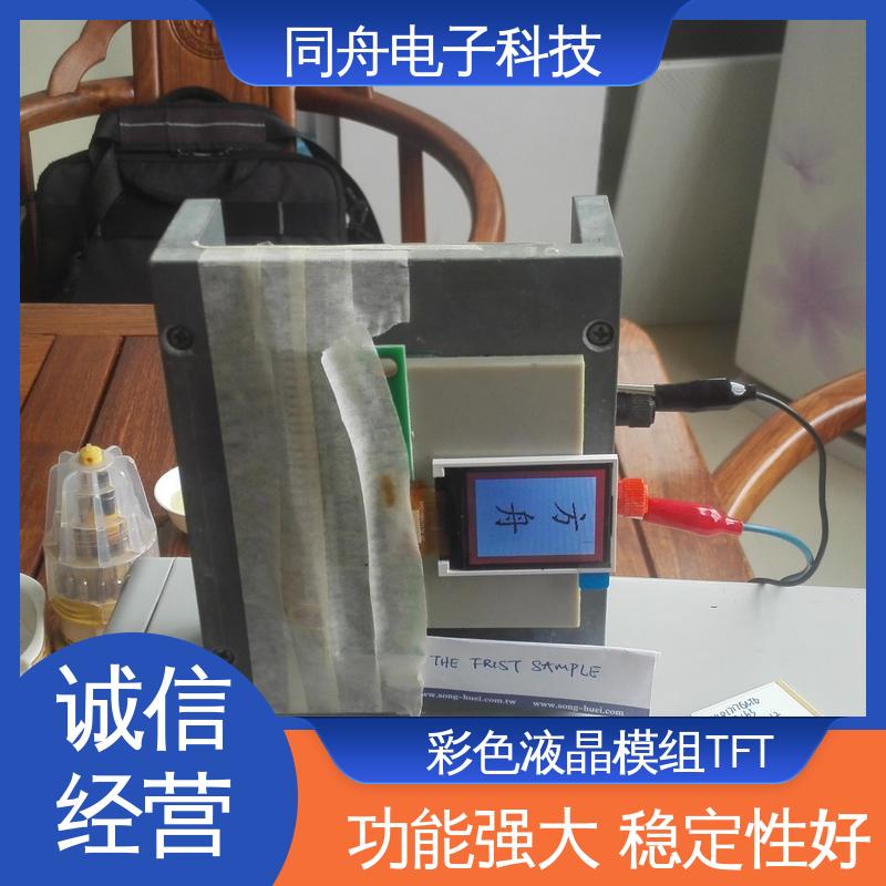 同舟电子 4.3寸 工业液晶屏定做 易于加工 支持定制 运行稳定