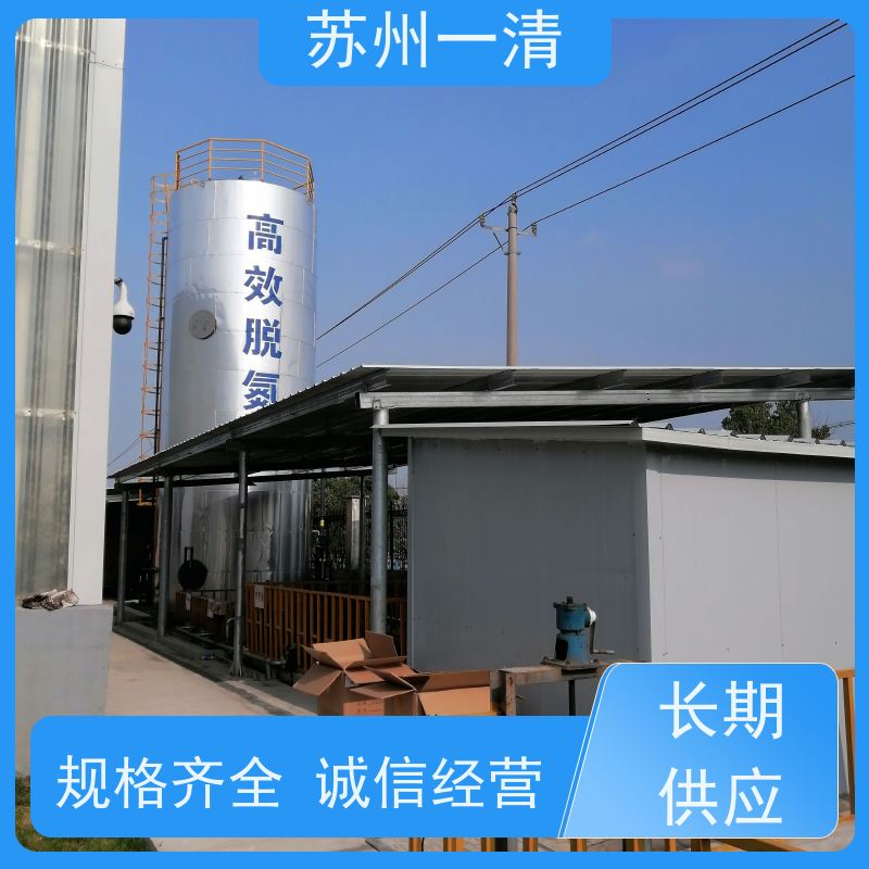 苏 州一清 降解总氮 高负荷 高耐受 低成本 可安装调试
