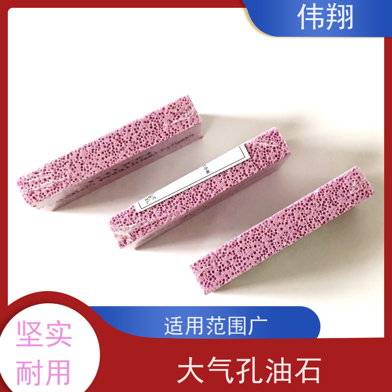 伟翔 蜂窝泡泡石 气孔油石 使用效率高 大大缩短打磨时间 性价比高