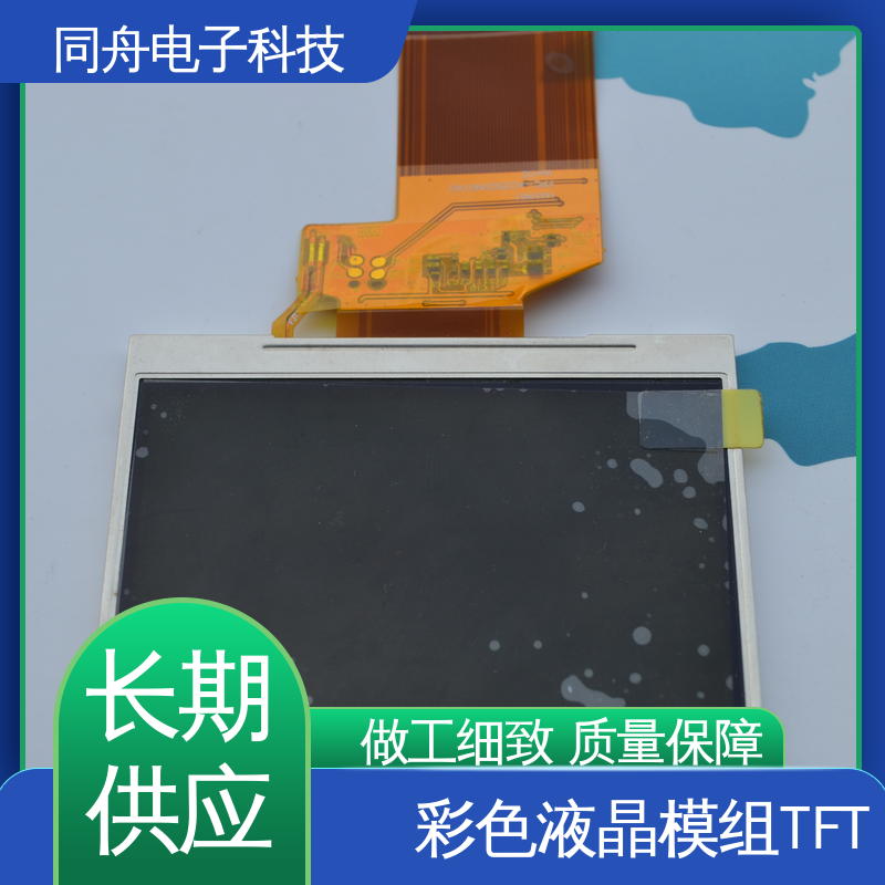 同舟电子 3.5寸 定做液晶屏 LCM 可视角度宽广 运行稳定
