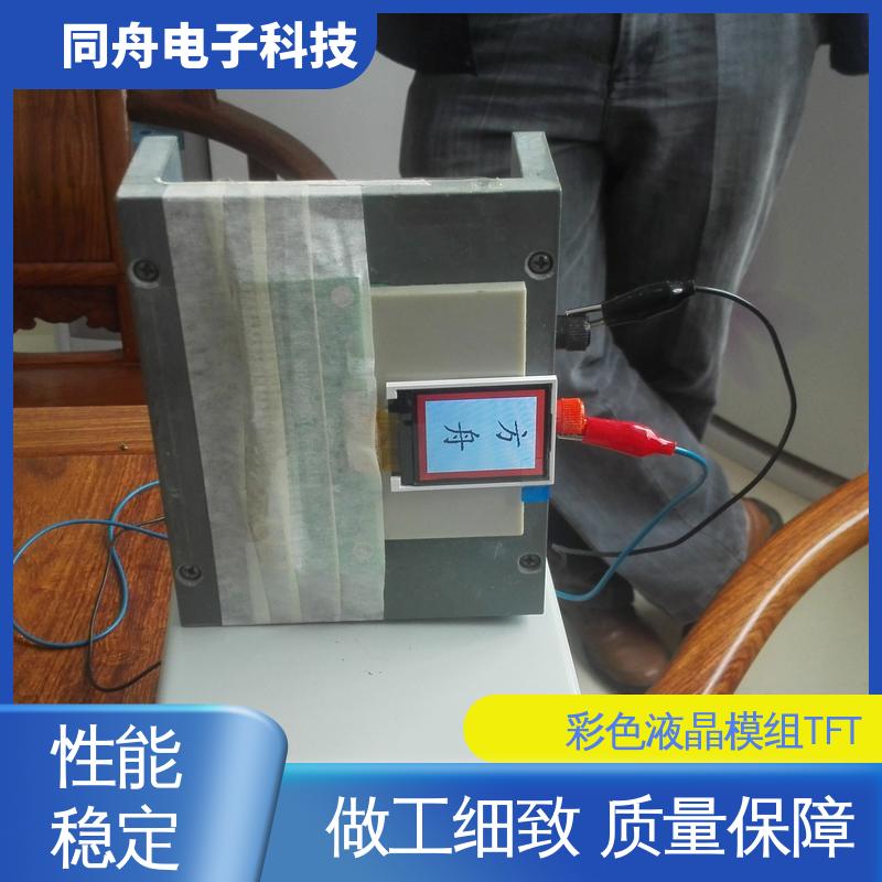 同舟电子 4.3寸 段式数码液晶屏 用于办公自动化 功能强大