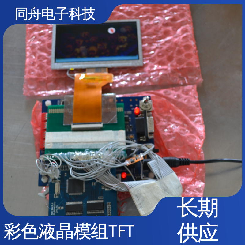 同舟电子 3.5寸 TP触摸屏 智能屏 用于仪器仪表 亮度可调