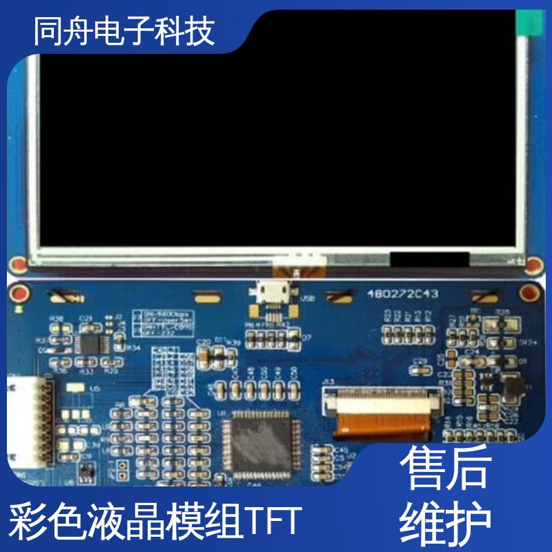 同舟电子 1.77寸 定做液晶屏 LCM 用于仪器仪表 亮度可调