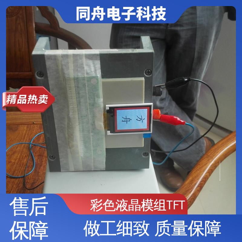 同舟电子 3.5寸 段式数码液晶屏 结构简单 维护方便 功能强大