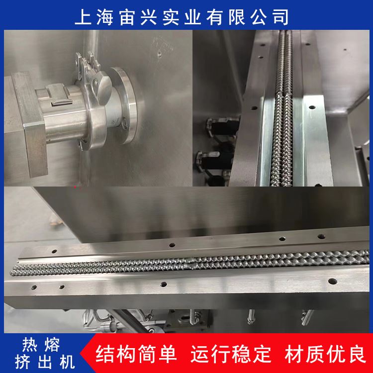 宙兴实业 热熔挤出机 节能环保 型号种类多 全国可发