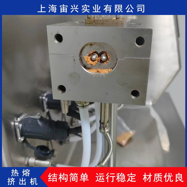 宙兴实业 药用双螺杆挤出机 节能环保 型号种类多 支持定制