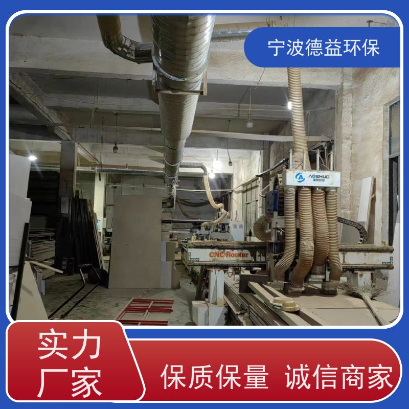 德益环保 压铸机除尘设备 适应性强 经久耐用 库存充足