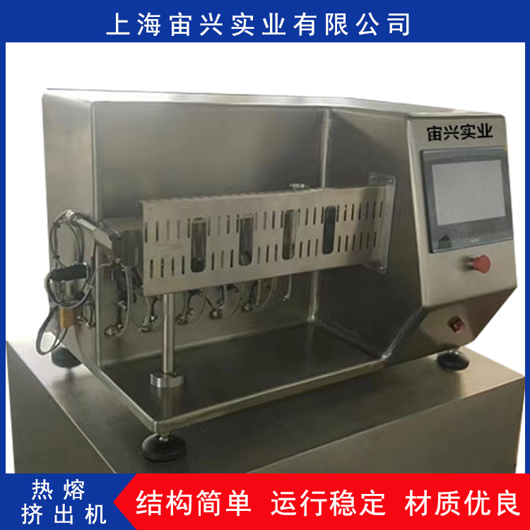 宙兴实业 热熔挤出机 结构紧凑 安装简便 适用范围广