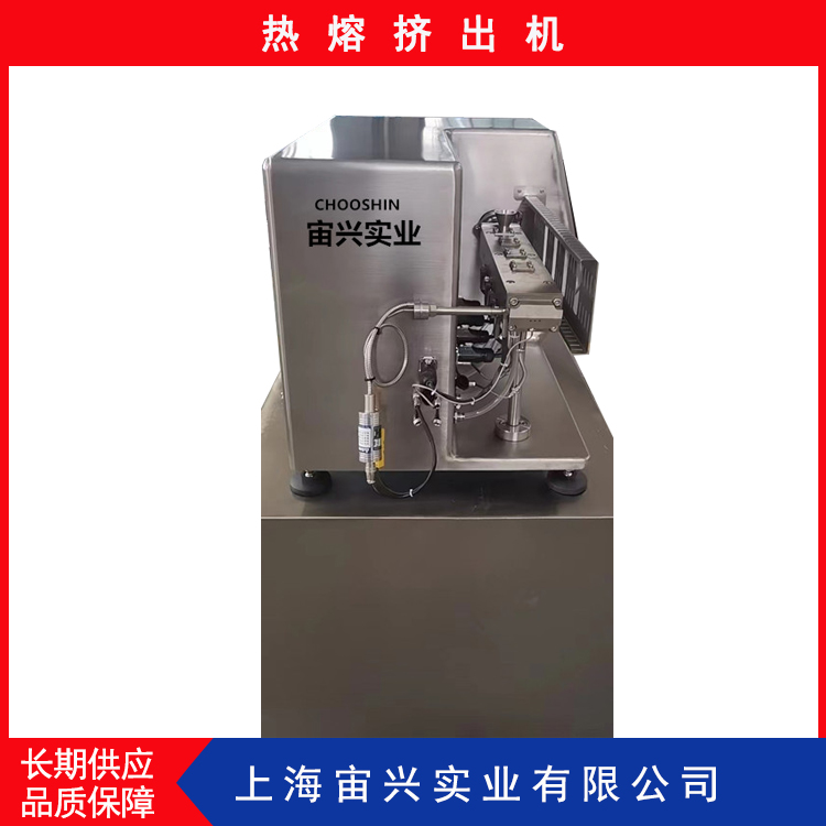 宙兴实业 热熔挤出连续制粒 结构紧凑 安装简便 适用范围广