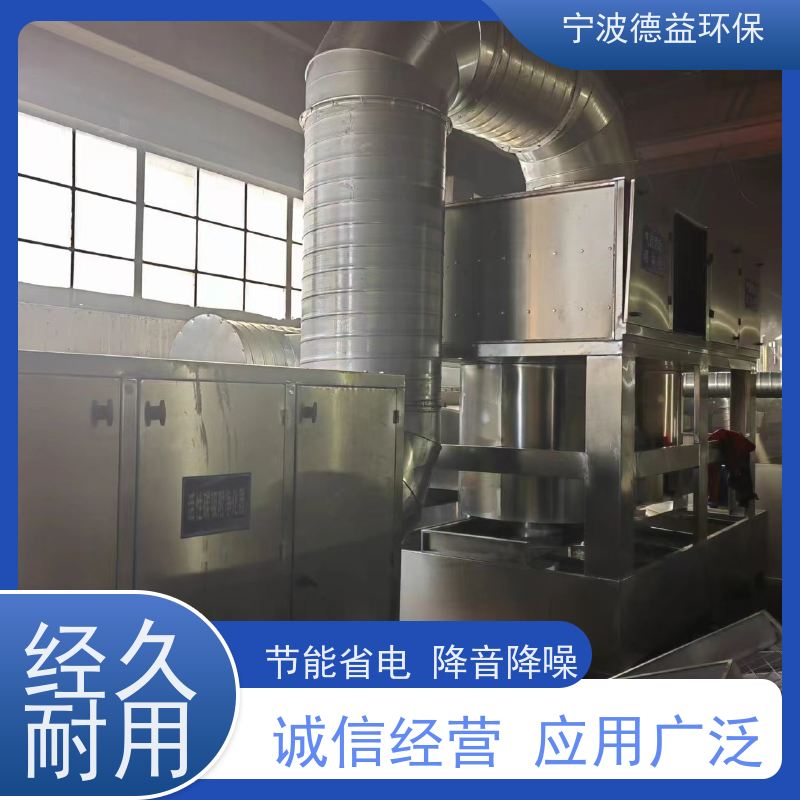 德益环保 压铸油烟净化器 适应性强 经久耐用 适用范围广