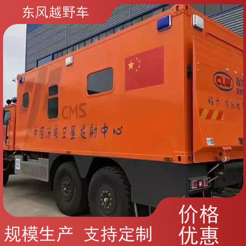 东风 六驱越野发电车 60度坡度的越障行驶 矿区路面的抢修检修运输等
