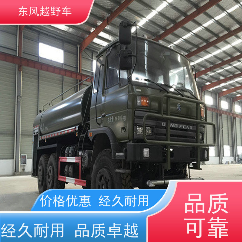 东风 六驱槽罐车 60度坡度的越障行驶 林区路面的木材运输