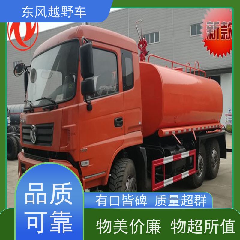 东风 六驱光伏太阳能清洗车 60度坡度的越障行驶 林区路面的木材运输