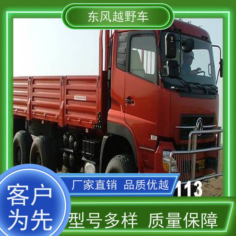 东风 六驱越野保障车 轮胎充放气系统 矿区路面的抢修检修运输等