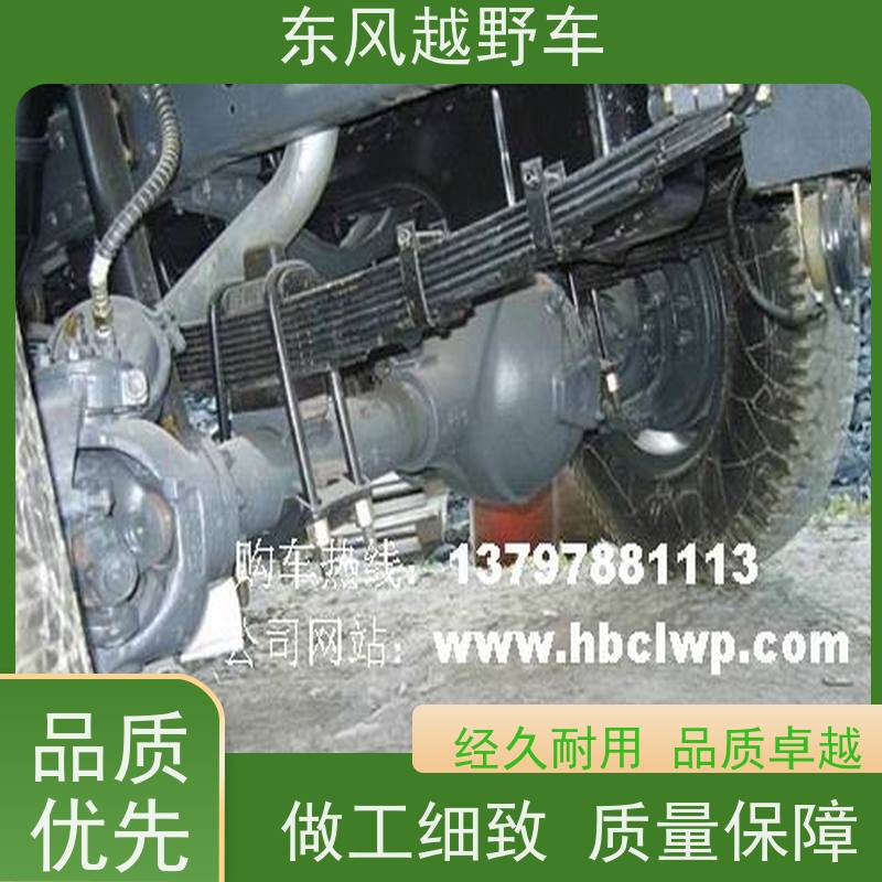 东风 六驱越野保障车 前置或者后置机械液压绞盘 林区路面的木材运输