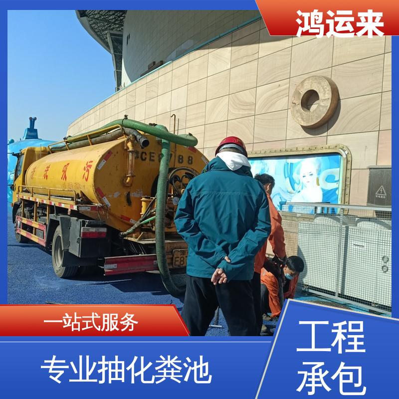 鸿运来 资质齐全 省时省心 宁河县廉庄乡 芦台镇 苗庄镇 市政管道清淤