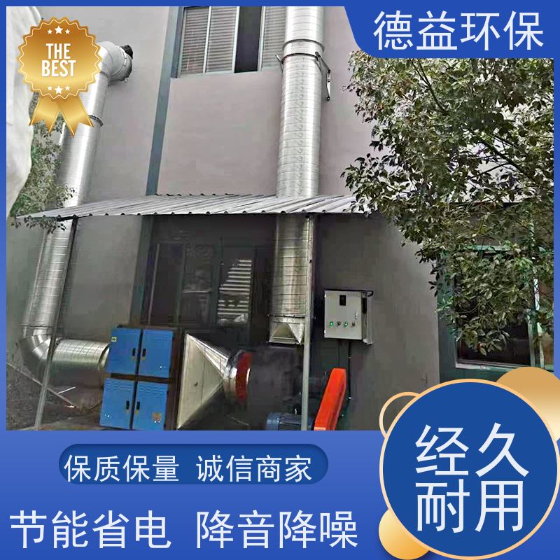 德益环保 淬火炉油烟净化器 材质优良 经久耐用 风道阻力小