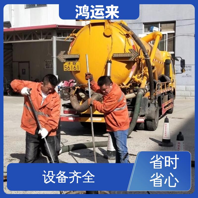 上门服务 蓟县下窝头 下营镇 许家台 资质齐全 疏通下水道 鸿运来