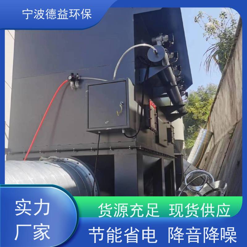 德益环保 焊接车间除尘设备 结构紧凑 安装简便 适用范围广