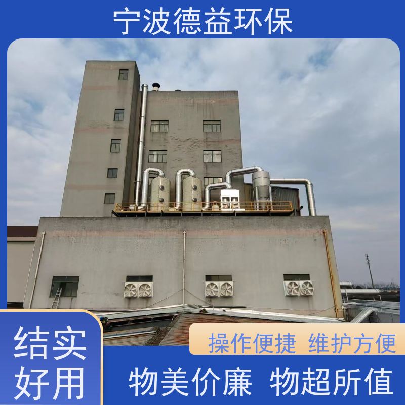 德益环保 喷涂除尘设备 外观美观 体积较小 库存充足