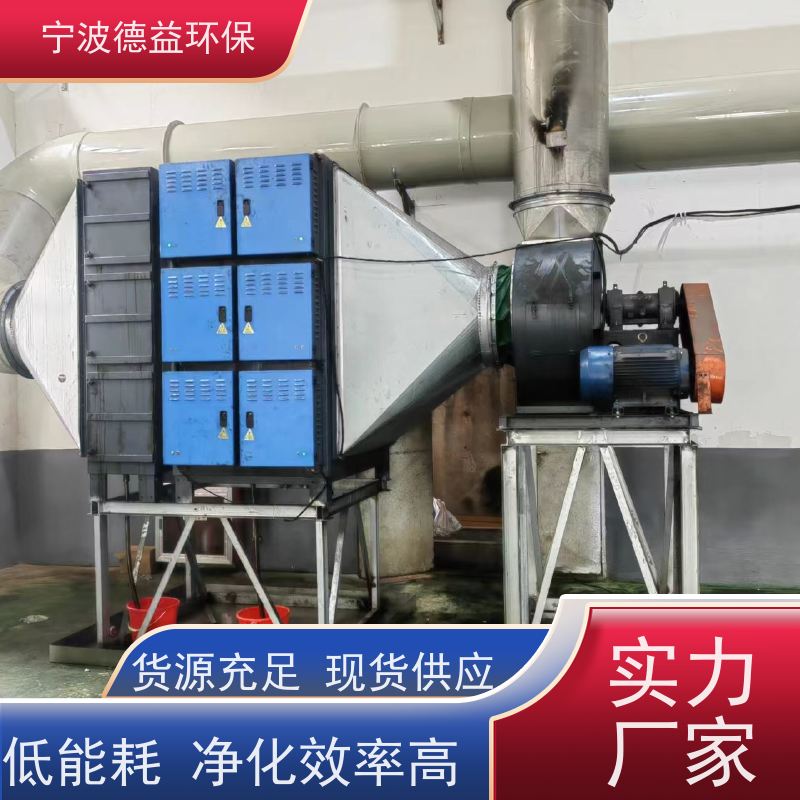 德益环保 挤压机油烟净化器 节能省电 降音降噪 实力厂家