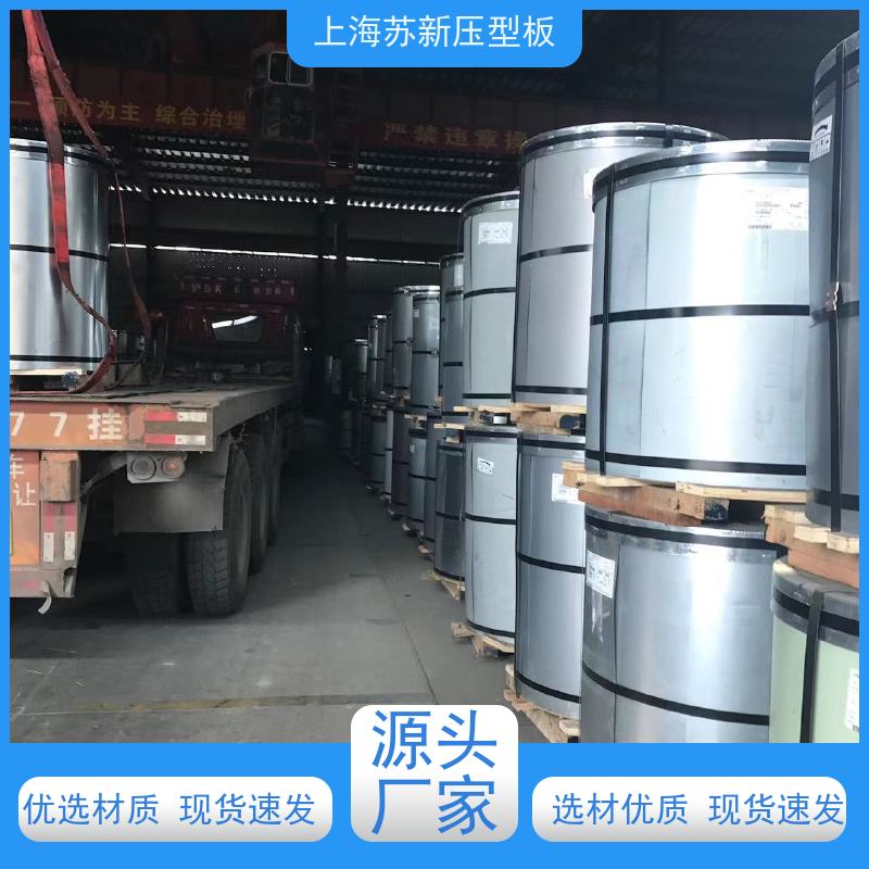 宝钢股份 锌铝镁卷 持久耐磨 耐腐蚀性 钢结构 畜牧专用彩钢板 