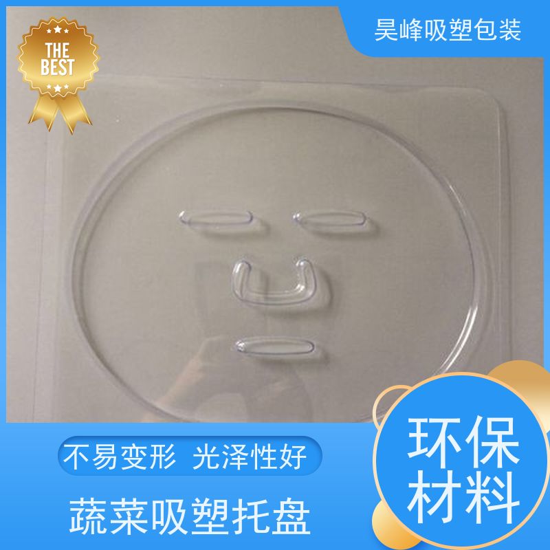 昊峰 惠州吸塑周转托盘 弹性模数小 可集中进行重塑处理 质量无忧