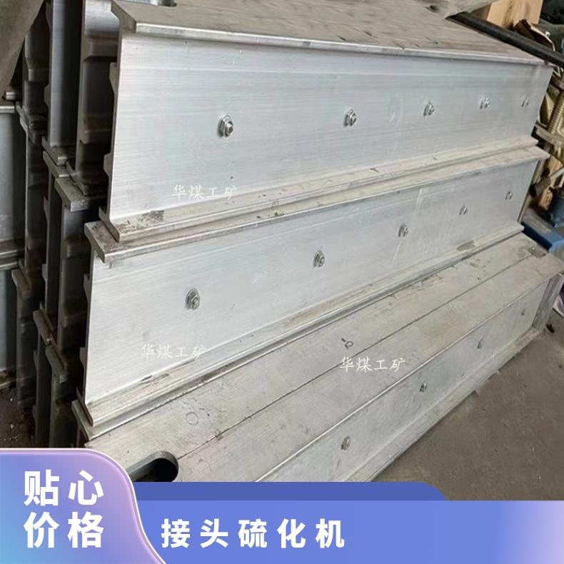 水冷型DGLJL电加热式橡胶皮带硫化机 铝合金重量轻