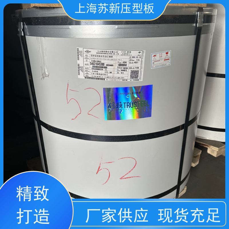 马鞍 山钢铁 抗菌彩钢板 持久耐磨 耐腐蚀性 节省能源 降低运行成本