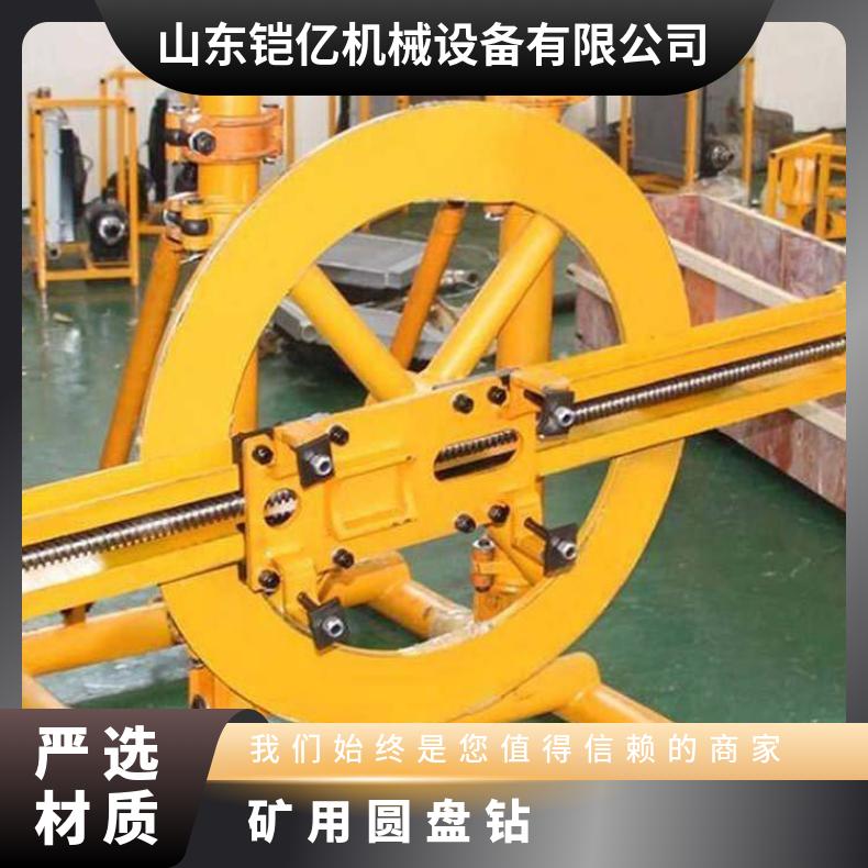 YGZ90导轨凿岩机 可垂直向上打孔 矿用圆盘钻设备