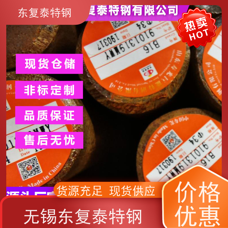 合肥30CrNiMo8圆钢 操作方便使用安全 性价比高