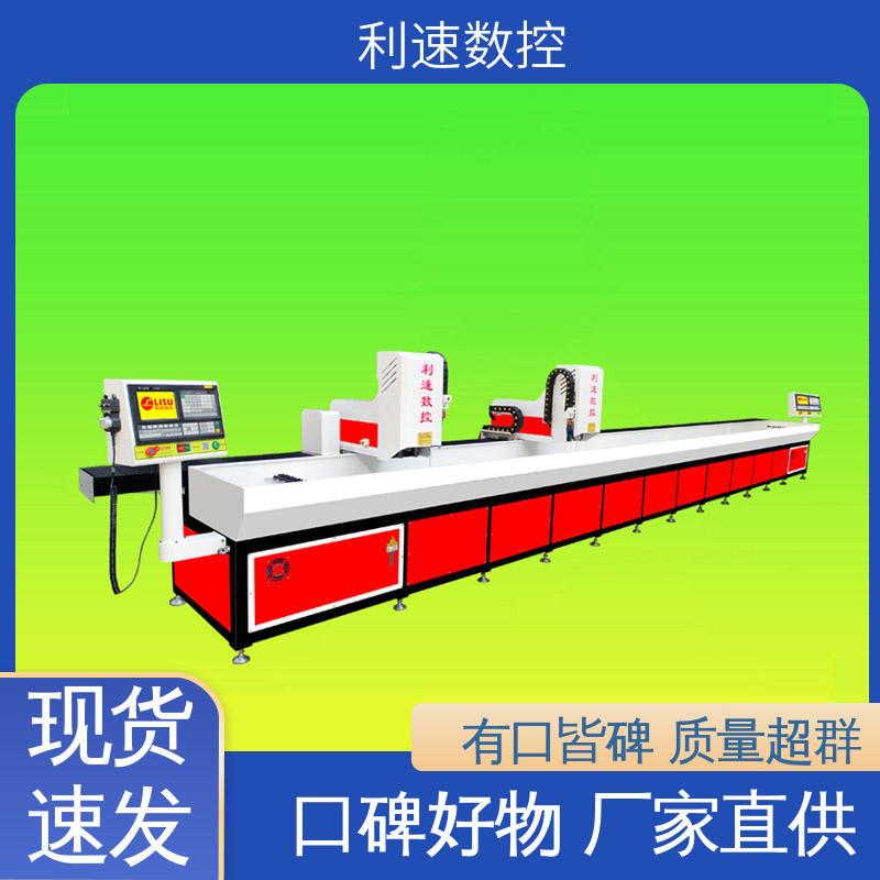 使用寿命长 专业制造 自动钻孔机 拥有监测反馈保护功能 利速数控