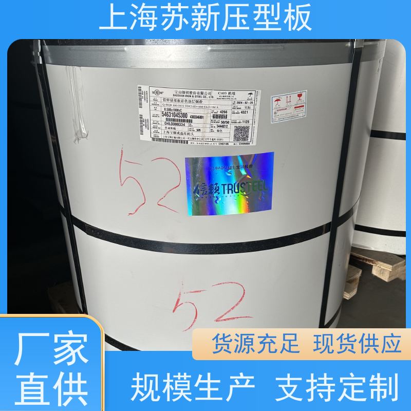 马钢 抗菌彩钢板 防火阻燃性能好隔热 防腐 节省能源 降低运行成本