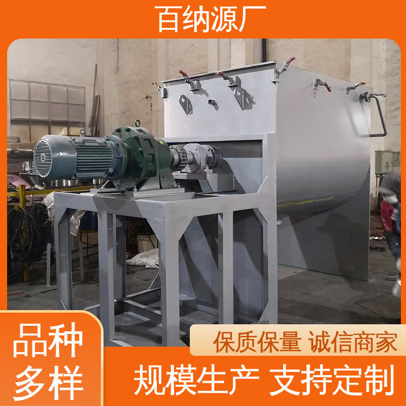 百纳厂商 用于小型粉体总混 螺带混合机 20立方 有机肥料搅拌机