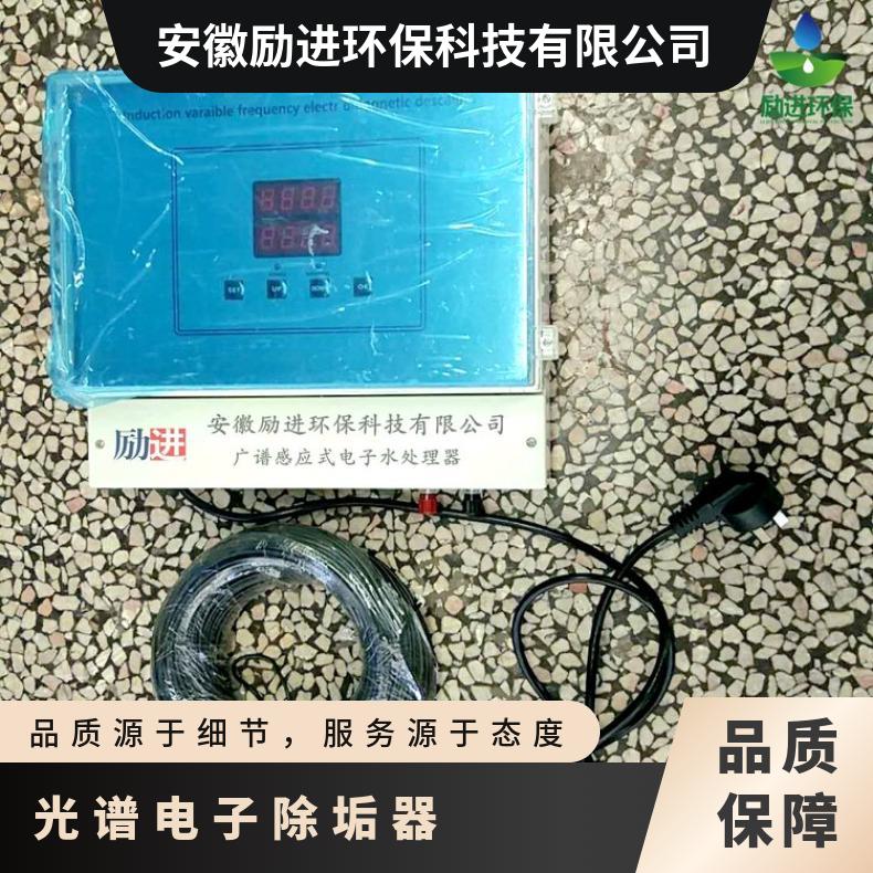 光谱电子除垢器 暖通空调水处理器效果 是 220VV LJGP-100 励进