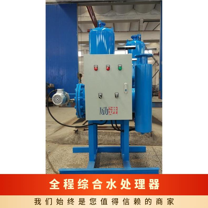 全程综处理器 暖通空调旁通水规格尺寸 LJ-II-10F 励进 是 全国