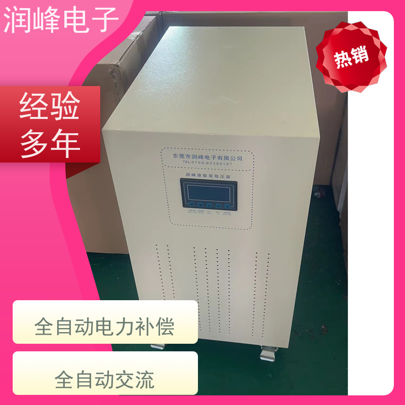 无触点稳压电源 三相精密稳压器 隧道医疗电源 输出电压中心值可设置