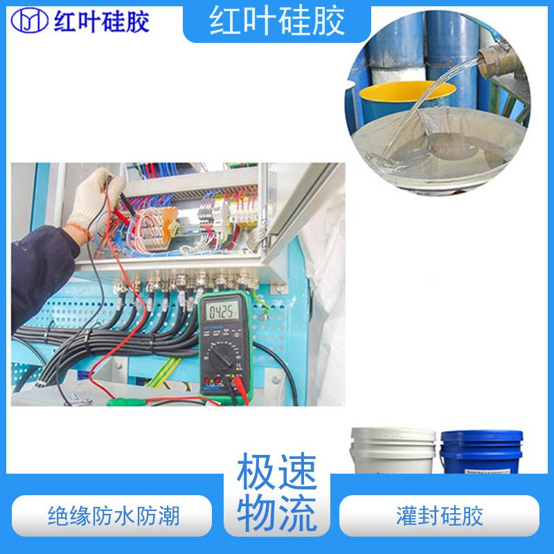 红叶硅胶 LDE灯大功率电子灌封胶 绝缘防水防潮 严选原材 品质放心