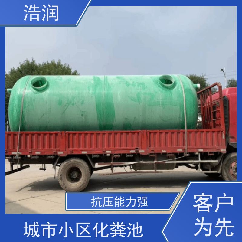 浩润 全国供应 农村建设资源罐化粪池 HRYTH 货源充足