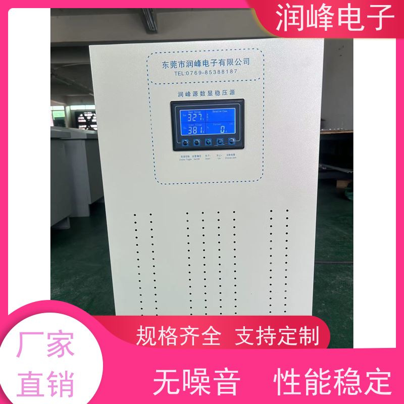 50kVA工业交流 全自动稳压器 10KVA稳定 欠压保护值及延时时间可设置