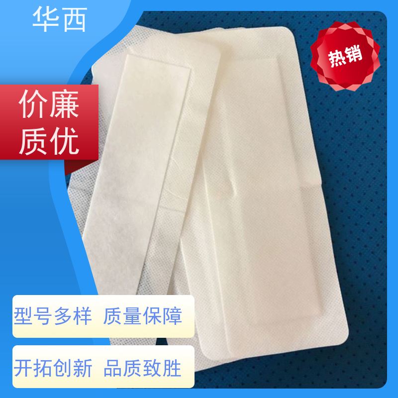 华西 水胶体型 批发零售 厂家发货 一次性无菌敷贴