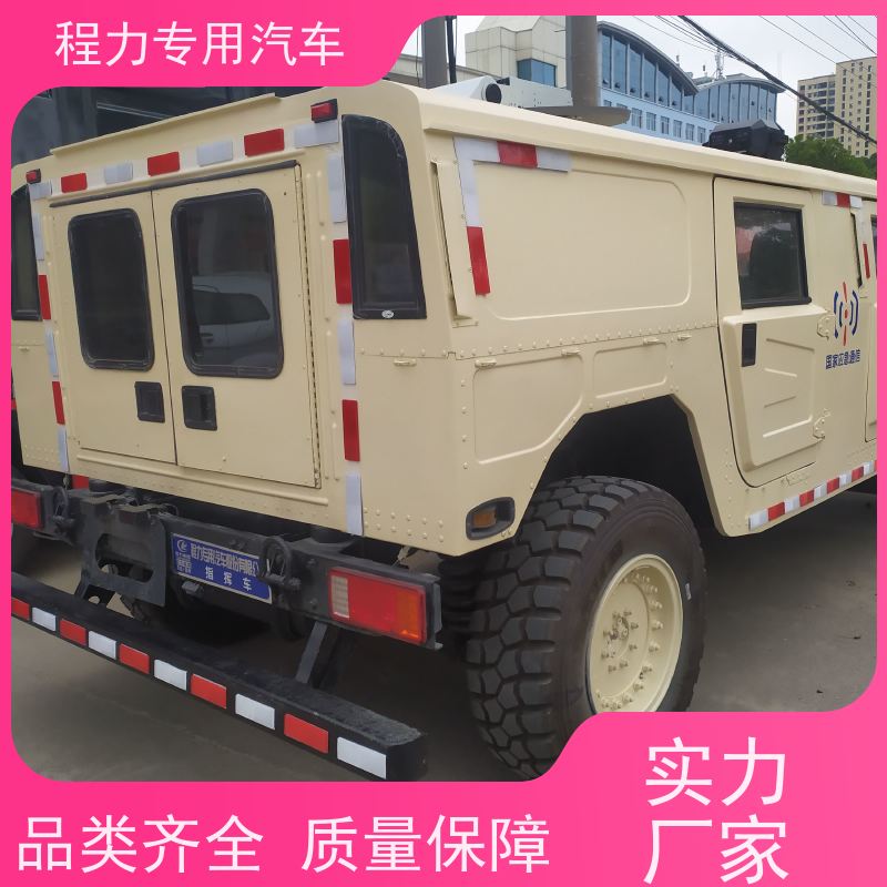 程力 升顶指挥车 高清视频会议系统 灾情救援现场处置