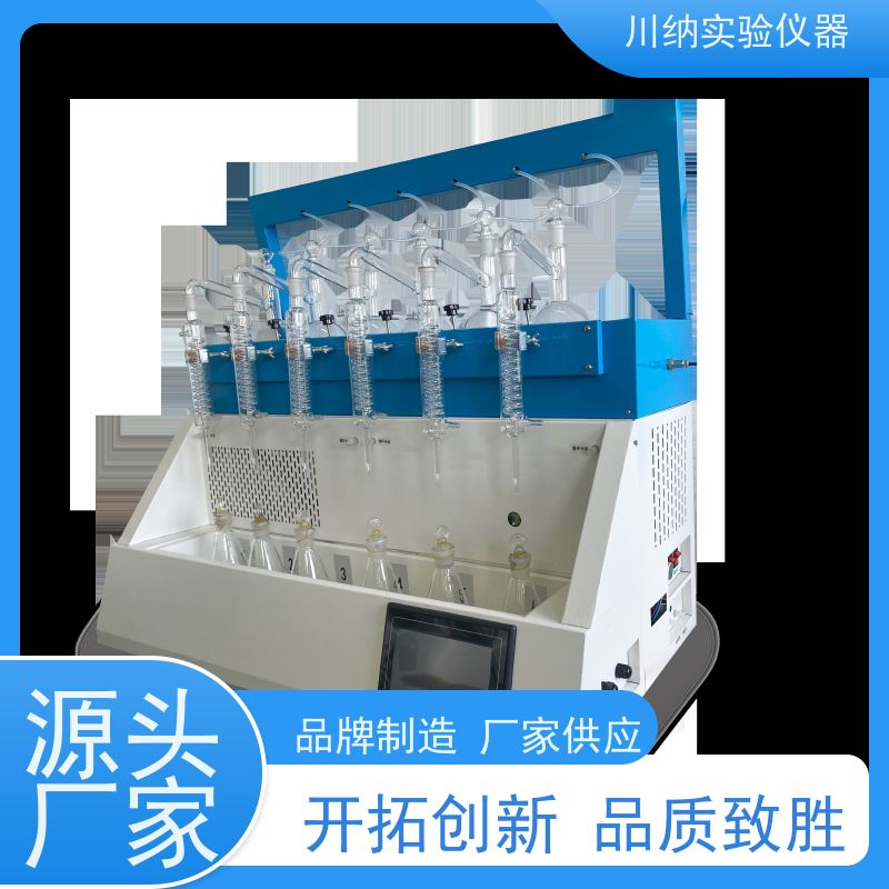 川纳仪器 一体化蒸馏仪 简洁设计节省实验室空间 噪音低创造安静环境
