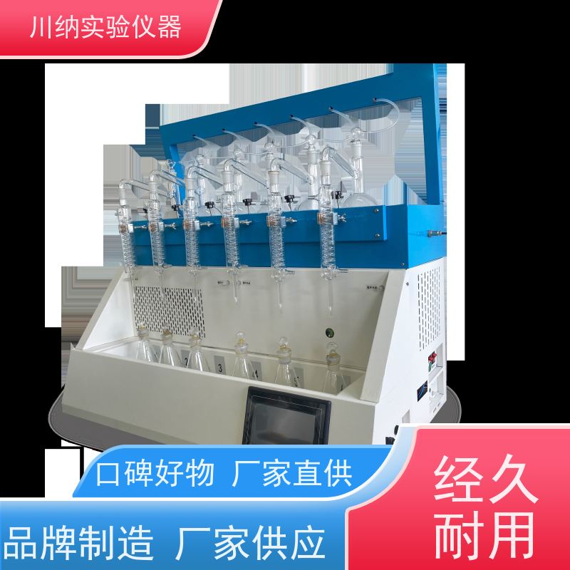 川纳仪器 挥发酚蒸馏仪 简洁设计节省实验室空间 噪音低创造安静环境