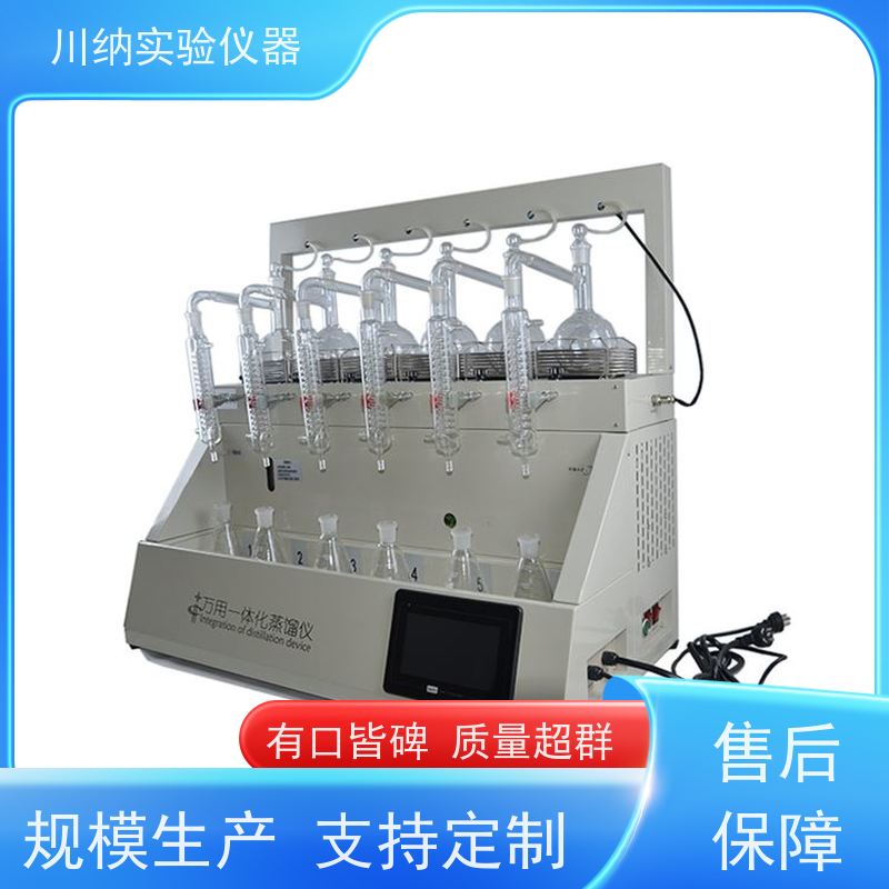 川纳仪器 全自动蒸馏器 高效节能资源利用率提升 噪音低创造安静环境