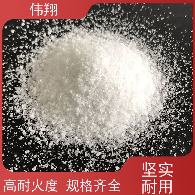 伟翔 白刚玉耐火材料 免费提供样品测试 长期供应