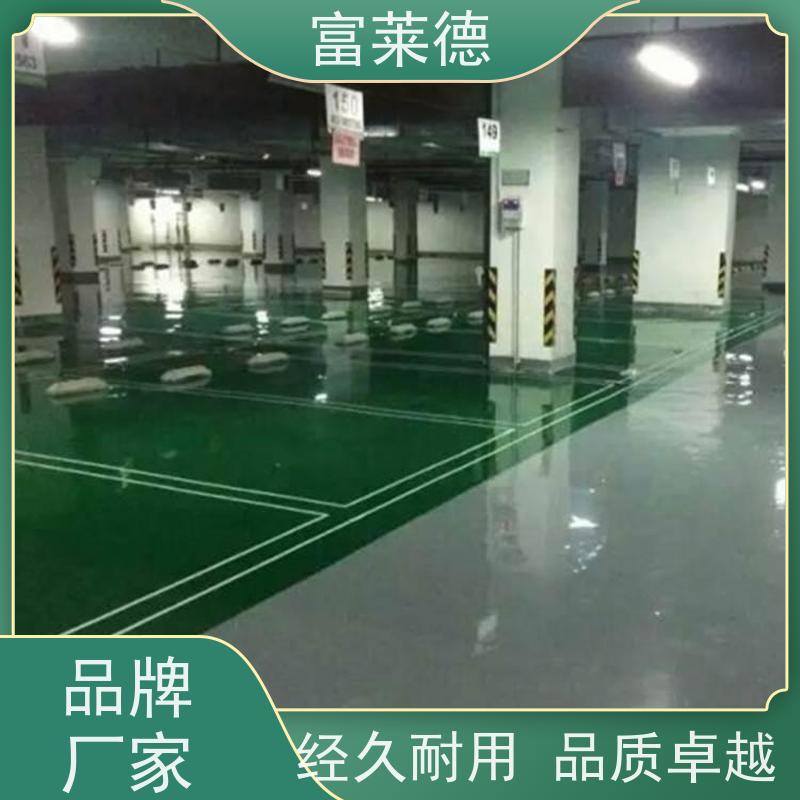 富莱德 民用建筑地面 F2001型环氧地坪中漆 防腐蚀防静电 修补