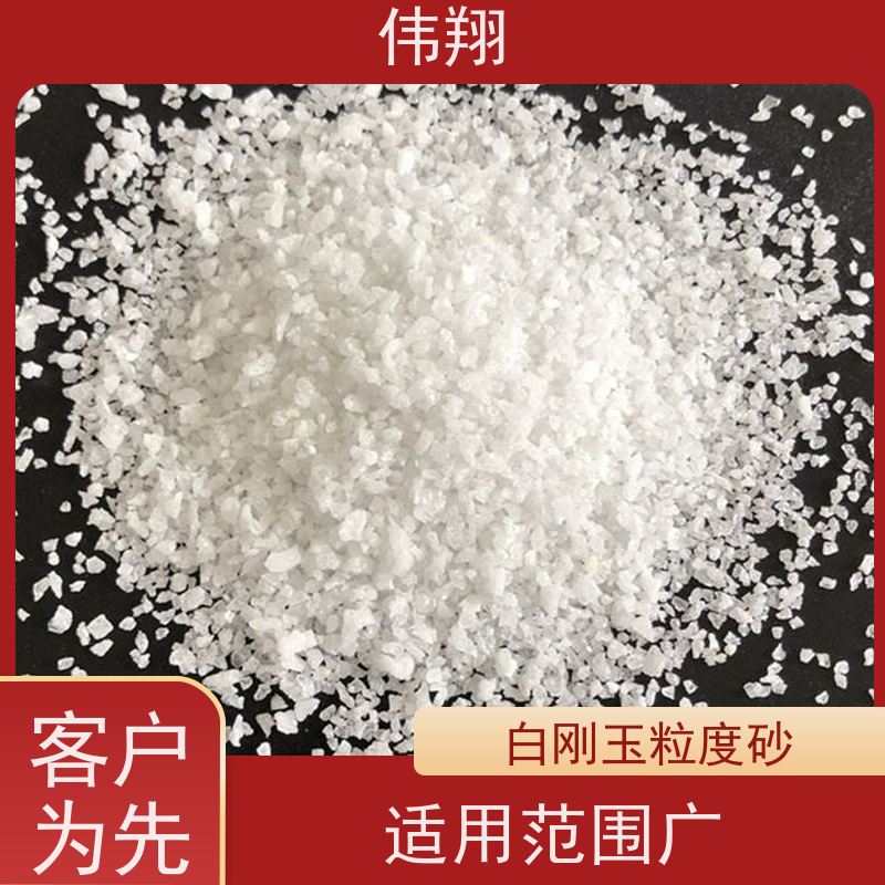 伟翔 白刚玉耐火原料 品质稳定 磨削力强 应用广泛