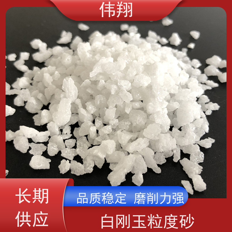 伟翔 白刚玉耐火涂料 1袋起订 目数多种 全国供应